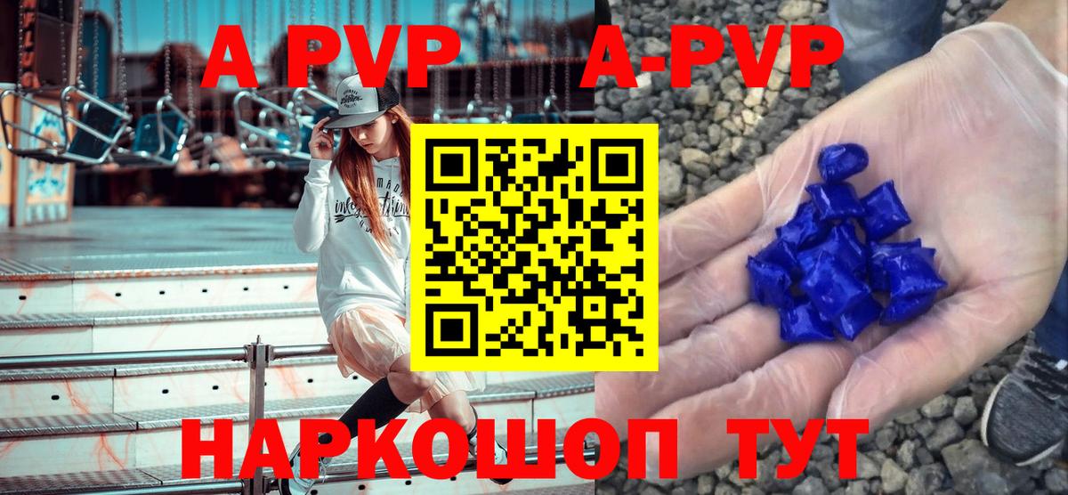 Alfa_PVP VHQ  Вход с VPN  Новосибирск  APVP СК КРИС 