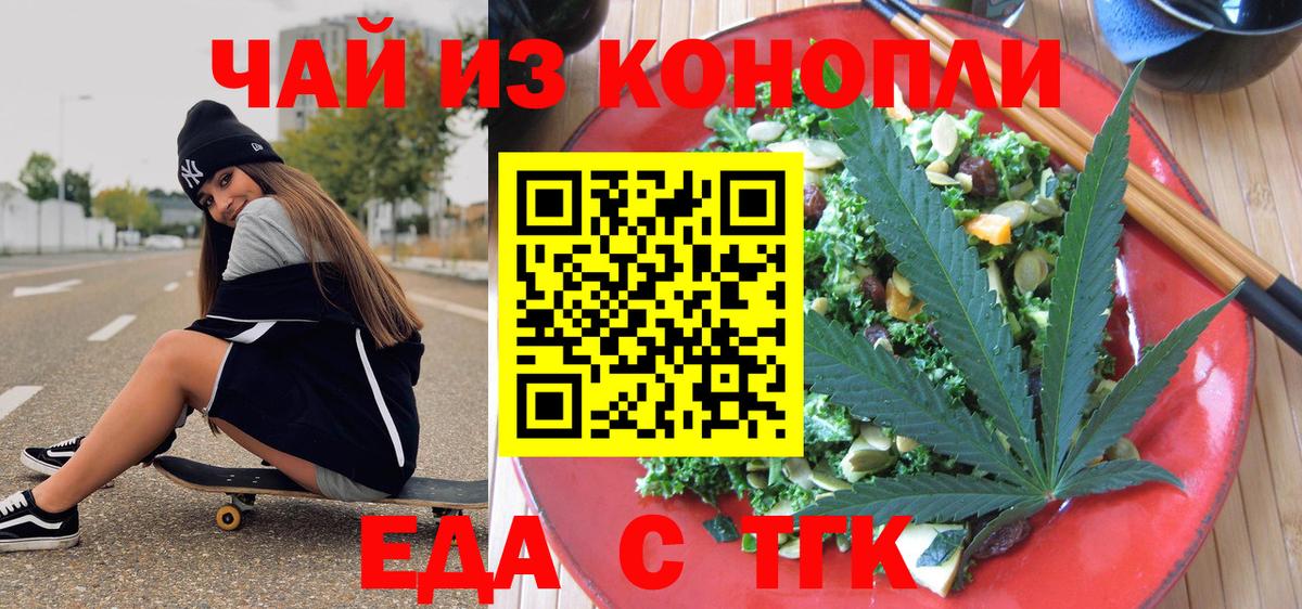 Canna-Cookies конопля  Вход с VPN  Новосибирск 