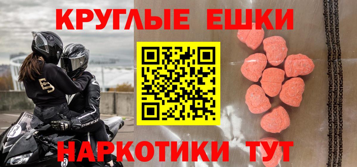 мориарти как зайти  Ecstasy  Вход с VPN  Новосибирск  ЭКСТАЗИ Punisher  Экстази таблы 