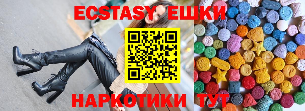 ЭКСТАЗИ MDMA Новосибирск