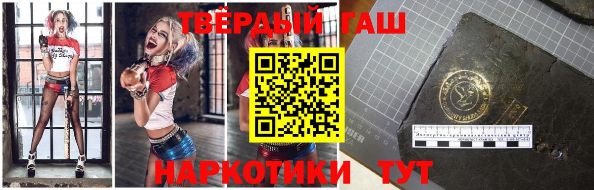 ГАШИШ ice o lator  купить  сайты  Новосибирск  Вход с VPN 