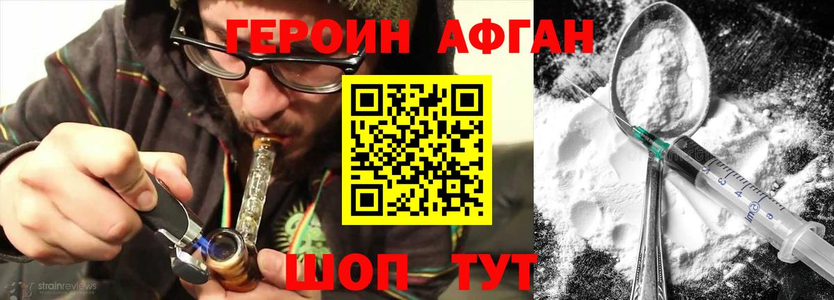 Героин белый Новосибирск