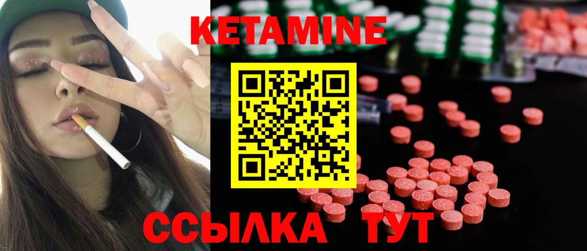 КЕТАМИН VHQ  Вход с VPN  Кетамин ketamine  Новосибирск 