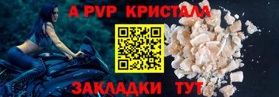 шишки Ачхой-Мартан