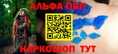 шишки Ачхой-Мартан