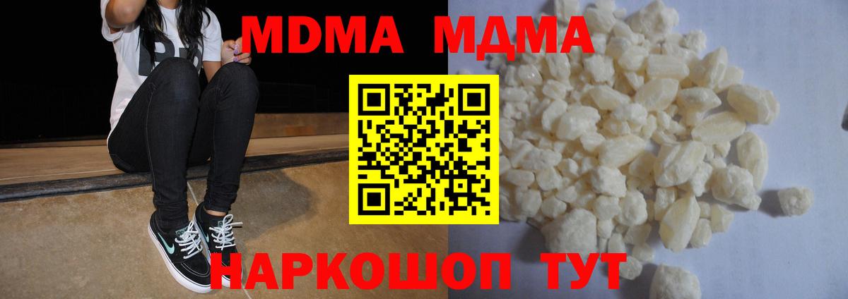 МДМА  MDMA crystal  Новосибирск  Вход с VPN  MDMA VHQ 