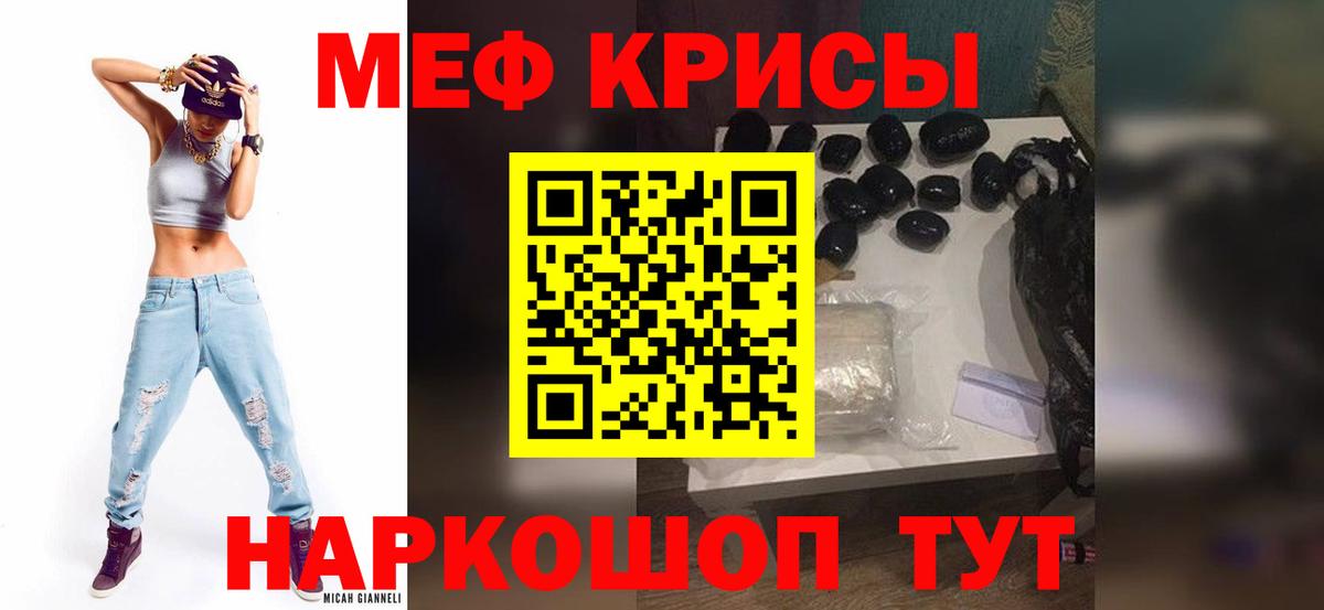МЕФ мука Новосибирск