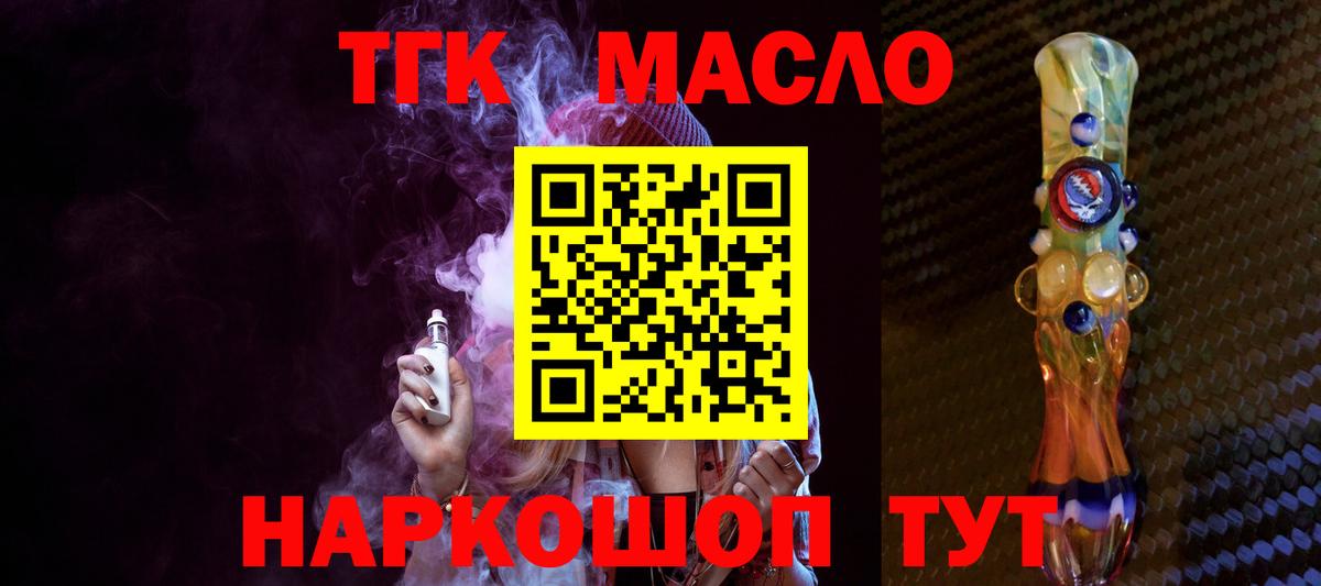 Дистиллят ТГК вейп Новосибирск