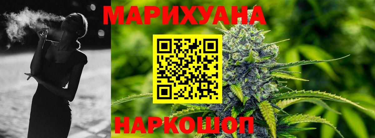 Бошки Шишки планчик  Шишки марихуана LSD WEED  Вход с VPN  Марихуана THC 21%  Новосибирск  МАРИХУАНА SATIVA & INDICA 